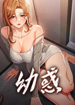 歪歪漫画免费版在线看新番上线